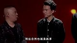 人红是非多！郭德纲的德云社又被喷，知名作家称这是日本名字！