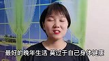 62岁大爷纳闷：我有房有存款，就这4点要求，为什么这么难？