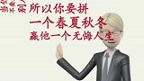 当你停下来的时候，不要忘了别人还在奔跑