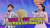 关晓彤牵手吴磊献唱《微微》，俊男靓女默契相视，画面美成偶像剧