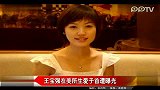 娱乐播报-20120227-王宝强在美所生爱子首遭曝光