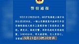 沪昆高速一货车起火爆燃火焰冲天，警方：系轮胎起火致装载物燃烧
