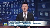 习近平结束出席亚太经合组织第三十一次领导人非正式会议、二十国集团领导人第十九次峰会并对秘鲁、巴西国事访问回到北京