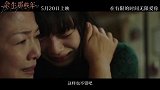 《余生那些年》定档5月20日 小松菜奈坂口健太郎上演唯美绝恋