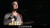 官方终于出手！王力宏发长文控诉遭打脸，十五秒视频揭露罪行