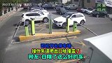 司机开出停车场，操作失误把出口给撞歪了