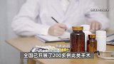 可降低饮酒欲望！湖北一男子植入戒酒芯片，效果可持续150天以上