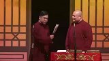 德云社搞笑相声，孔三哥怎么了，这是红不起来的节奏
