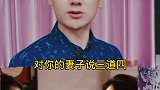 很扎心的一段话，对事不对人！家庭夫妻 教育