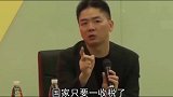 刘强东大胆演讲视频！是真大胆，还是蹭热度？你怎么看？