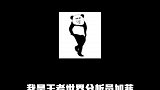 孙膑KPL皮肤的神秘数字到底代表了什么这一切是人性的缺失还是