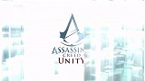 《刺客信条大革命》E3单人模式解析（中文字幕）