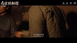 《南京照相馆》发布“日行千里”正片片段