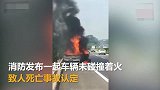 福建漳州一司机CO中毒后被烧死 不排除车辆故障导致起火