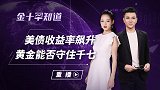 特斯拉又出问题了！多款汽车或被偷偷召回，这次又是什么原因？