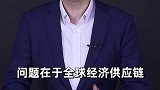 一番神操作秀晕美日！全球经济凉凉？财经 苏伊士运河