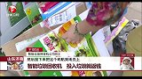 山东济南 智能垃圾回收机 投入垃圾就返钱