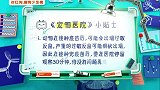 宠物医院2，宠物健康小贴士，给犬猫清洁耳道时，切勿使用棉签