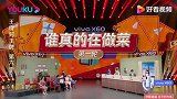 王牌对王牌：因为一个洋葱而入戏，沈腾笑场后还演，全场爆笑