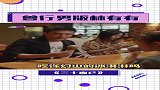 新一代茶艺大师来了，曾行男版林有有，把绿茶发挥到极致！