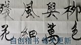 创作是在传统中挣扎！