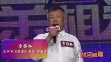 酷爱记小本本的叔叔李春林登场，他会有什么表现？