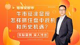 股市3458关口突破意味什么？惊现牛市端倪，行情有望起航！