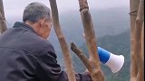 老人拿着大喇叭叫大总管上山，上来的竟是一群猴子