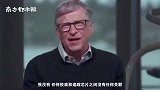比尔·盖茨：我投钱研发疫苗却被造谣通过疫苗植追踪芯片，很讽刺