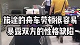 听说这几个地方，去过就容易分手