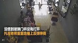 托尼老师为迎接客人冲出门, 激动撞玻璃门上摔倒