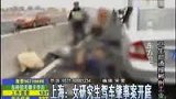 上海女研究生驾车撞死4人案开审 拒绝道歉-6月14日