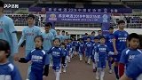 2019足协杯第4轮录播：吉林百嘉VS青岛黄海青港