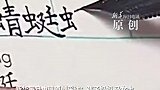 9岁男生预习字词如练书法，日积月累写出一手“印刷体”