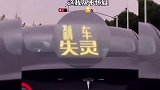 盘点全网：特斯拉代驾搞笑视频，车主都不知所措，真让人哭笑不得