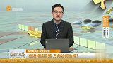 市场持续震荡 方向如何选择？