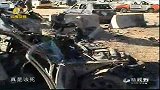 新视野-20120321-伊拉克多地发生爆炸.阿盟峰会蒙阴影