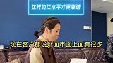 江水平说装修,选择江水平装修的原因是什么?