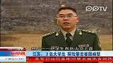 江苏：3名大学生探险攀岩被困峭壁