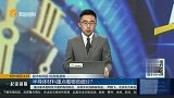 数据高于预期 为何市场跌跌不休？