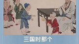 原来历史名人也不是那么伟大