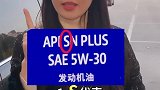 汽车机油怎么选，记住以下这几点！