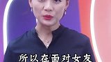 女友提分手应该怎么办