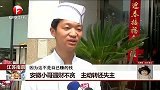 安徽小哥遇财不贪 主动转还失主