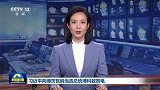 习近平向博茨瓦纳当选总统博科致贺电