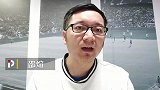 邵煊：客战热那亚 联赛两连败的红狼罗马能否找回胜利的感觉？