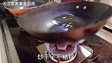 饭店的芦蒿香干原来都不加水炒,难怪那么香,看淮扬菜大厨的操作