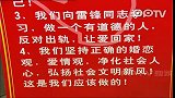 （拍客)实拍国内首家反色情志愿者联盟在长沙成立
