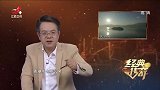 经典传奇：抚仙湖水下古城之谜 湖里捞出完好尸体！