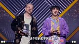 从没见过这么儿戏的颁奖环节，李诞太会玩了
